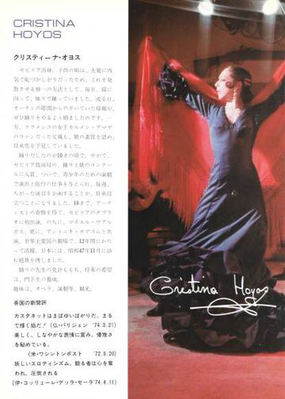 Spanish flamenco star Cristina Hoyos has performed at El Flamenco.