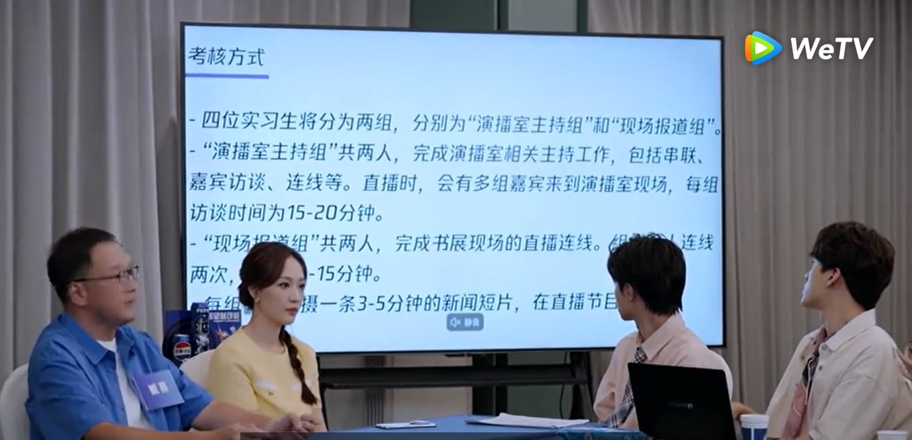 A scene from the Chinese show ‘An Exciting Offer.’