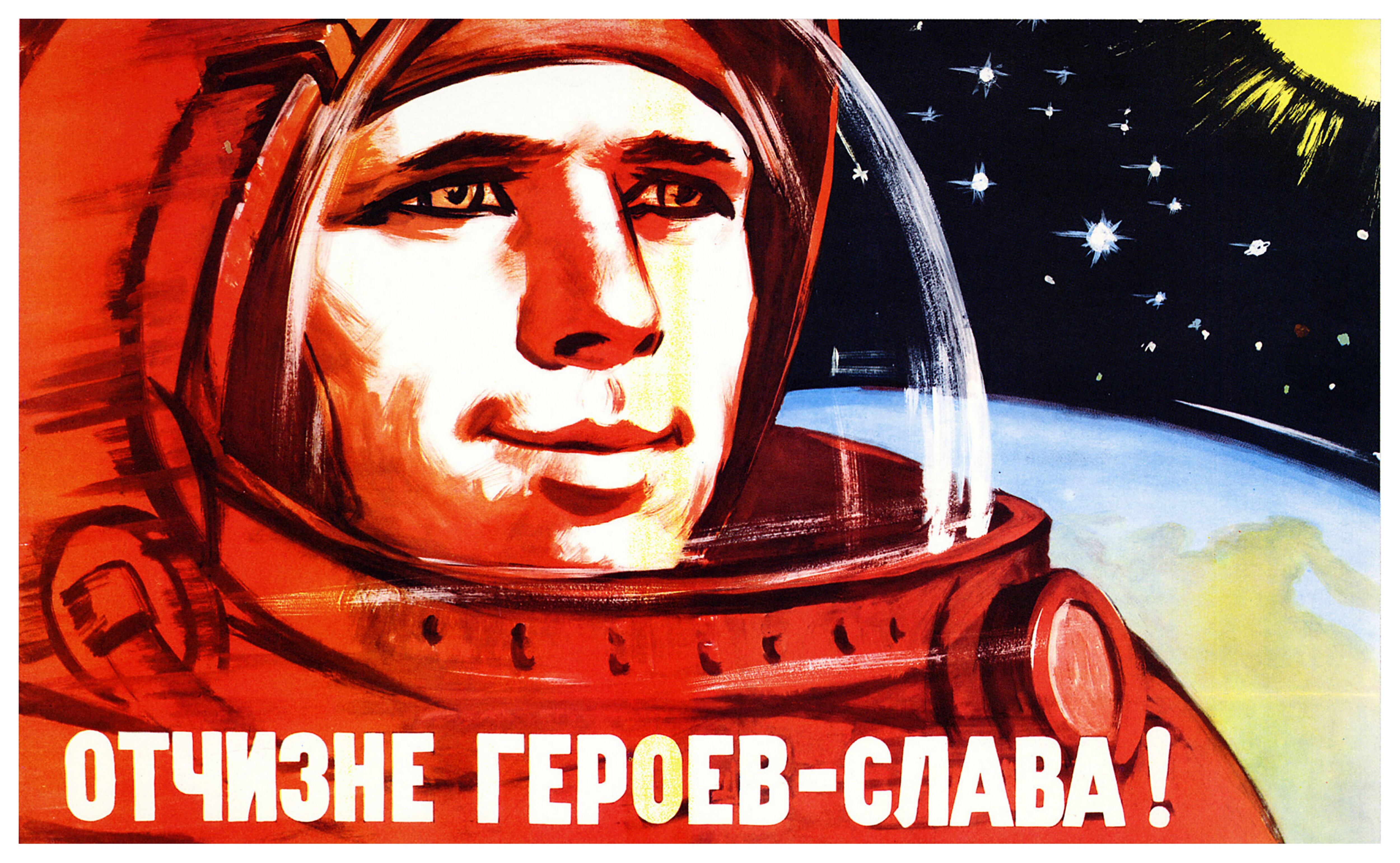 A 1965 propaganda poster for the Soviet space program.